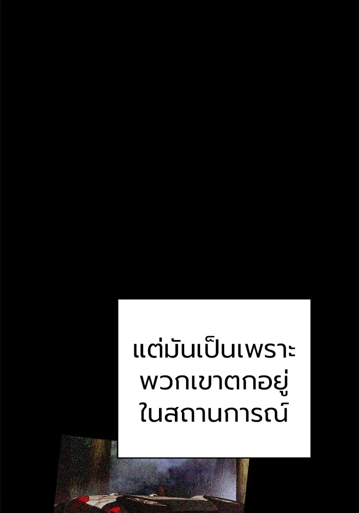 Juvenile Prison เยาวชนคนคุก ตอนที่ 30 หน้า 17