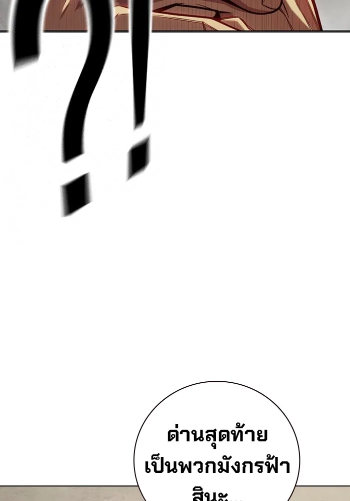 Juvenile Prison เยาวชนคนคุก ตอนที่ 30 หน้า 176