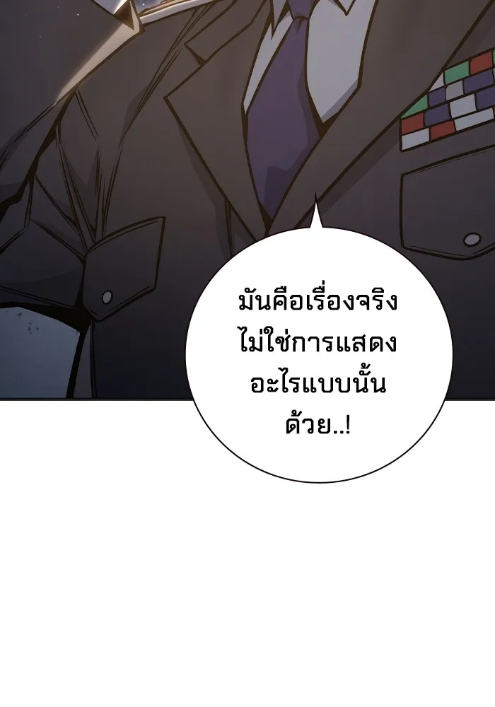 Juvenile Prison เยาวชนคนคุก ตอนที่ 30 หน้า 199
