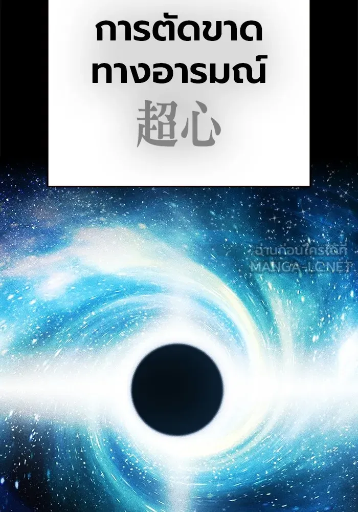 Juvenile Prison เยาวชนคนคุก ตอนที่ 30 หน้า 21