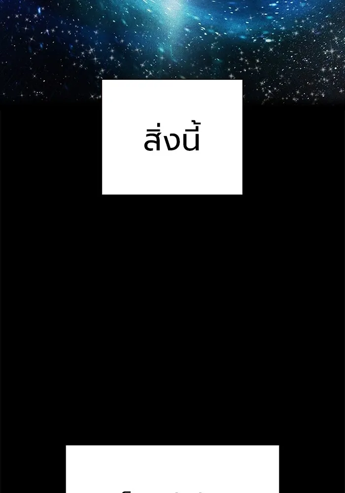 Juvenile Prison เยาวชนคนคุก ตอนที่ 30 หน้า 22