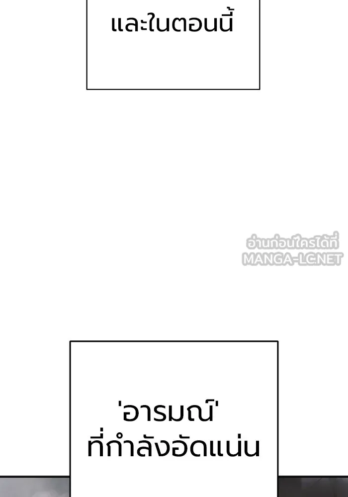 Juvenile Prison เยาวชนคนคุก ตอนที่ 30 หน้า 27