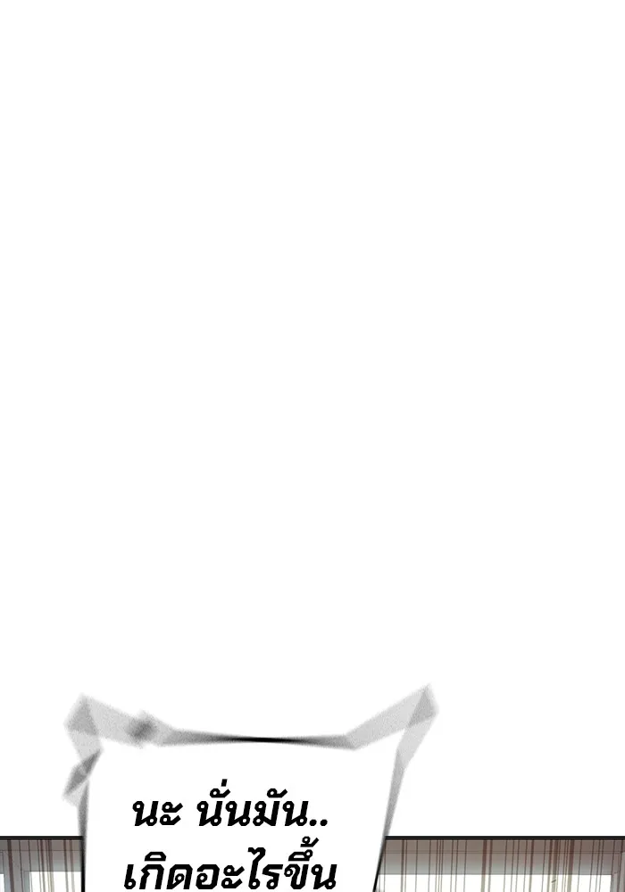 Juvenile Prison เยาวชนคนคุก ตอนที่ 30 หน้า 37