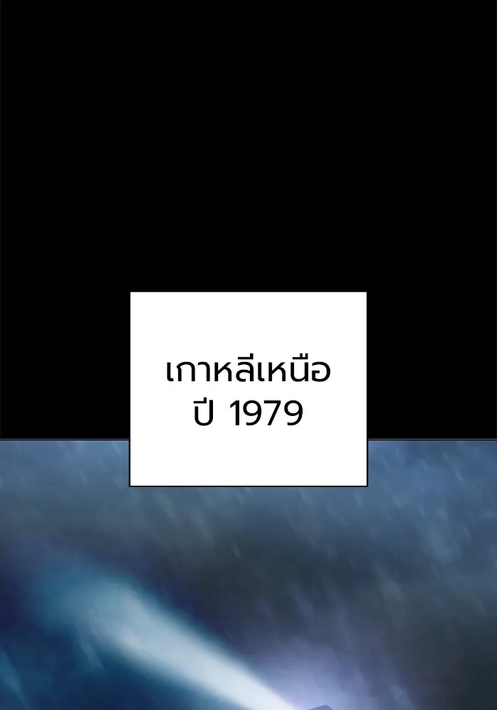 Juvenile Prison เยาวชนคนคุก ตอนที่ 30 หน้า 4