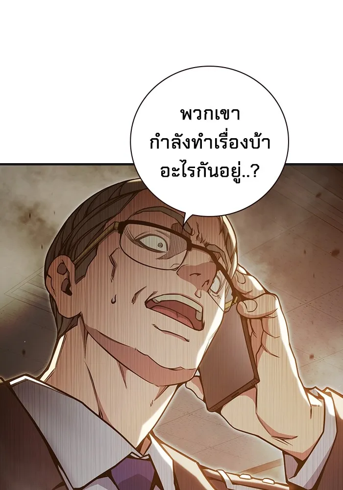 Juvenile Prison เยาวชนคนคุก ตอนที่ 30 หน้า 41