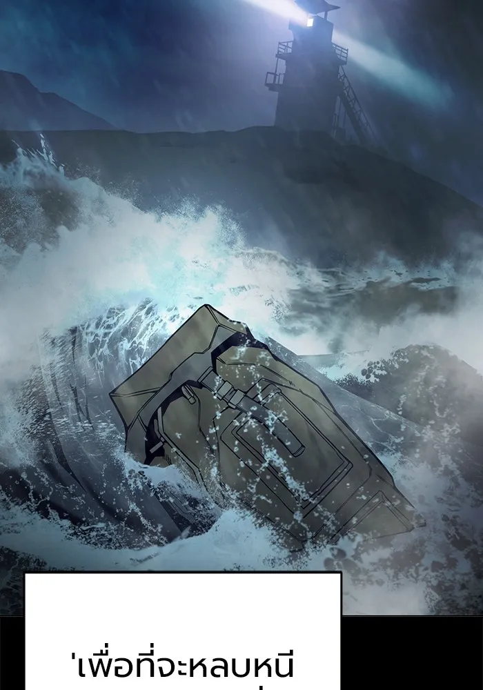 Juvenile Prison เยาวชนคนคุก ตอนที่ 30 หน้า 5