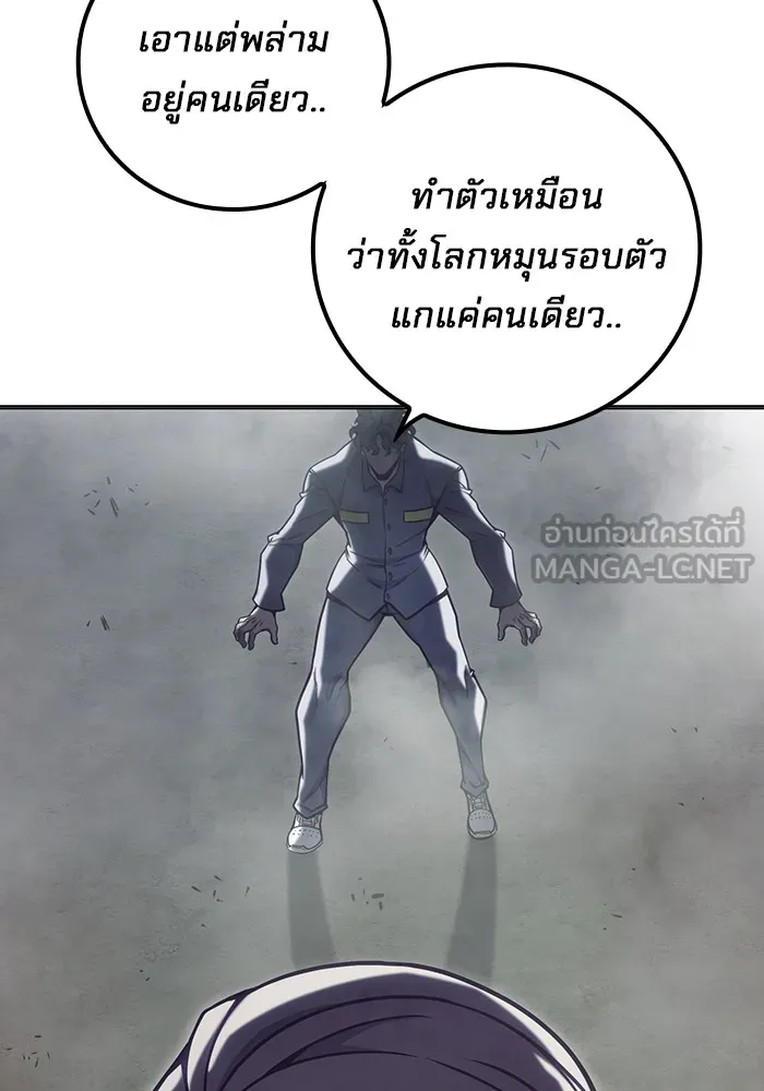 Juvenile Prison เยาวชนคนคุก ตอนที่ 30 หน้า 54