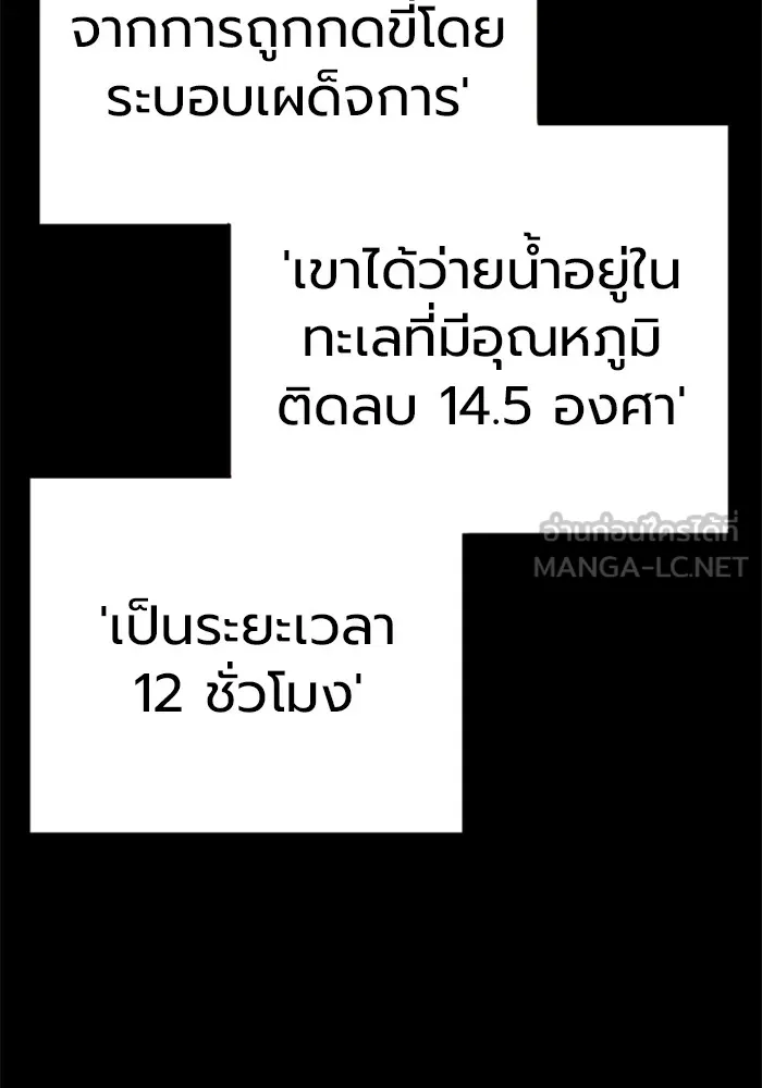 Juvenile Prison เยาวชนคนคุก ตอนที่ 30 หน้า 6