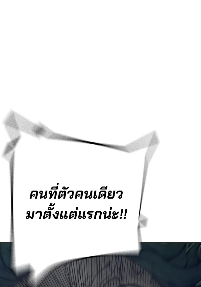 Juvenile Prison เยาวชนคนคุก ตอนที่ 30 หน้า 61