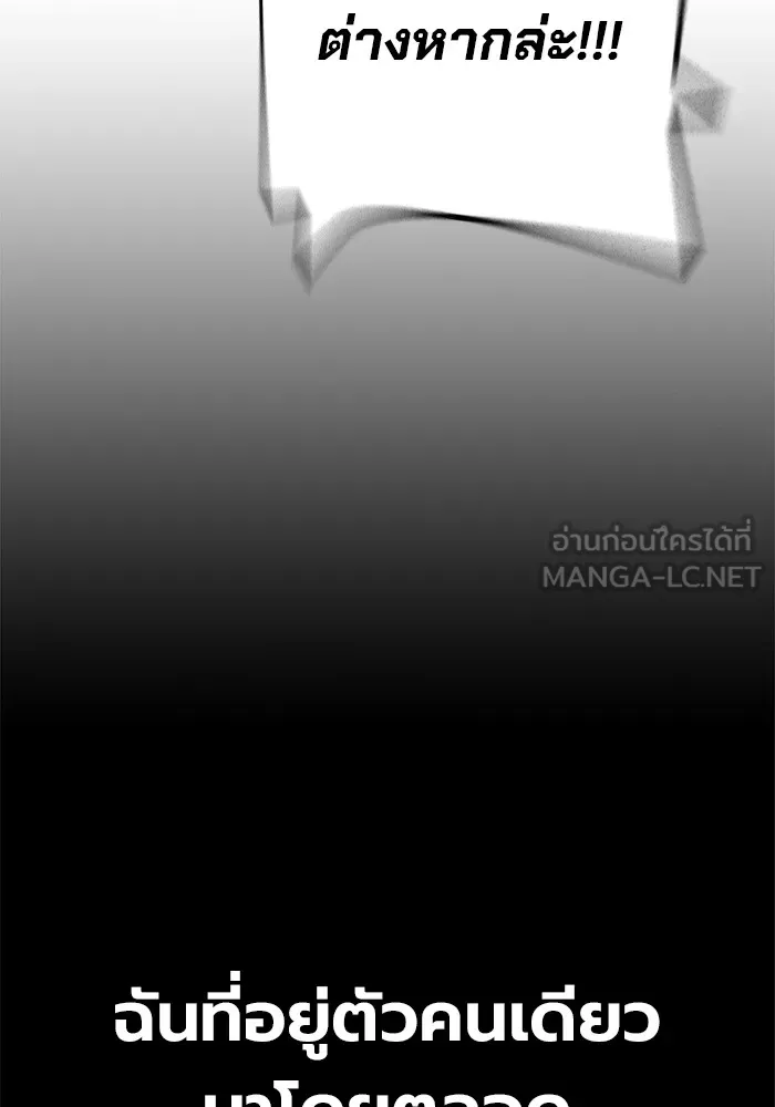 Juvenile Prison เยาวชนคนคุก ตอนที่ 30 หน้า 63