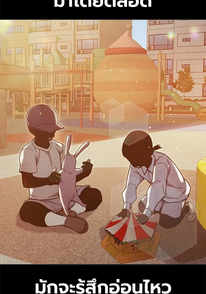 Juvenile Prison เยาวชนคนคุก ตอนที่ 30 หน้า 64