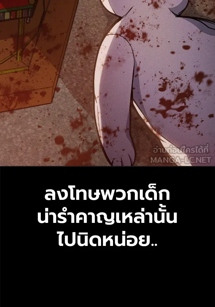Juvenile Prison เยาวชนคนคุก ตอนที่ 30 หน้า 66