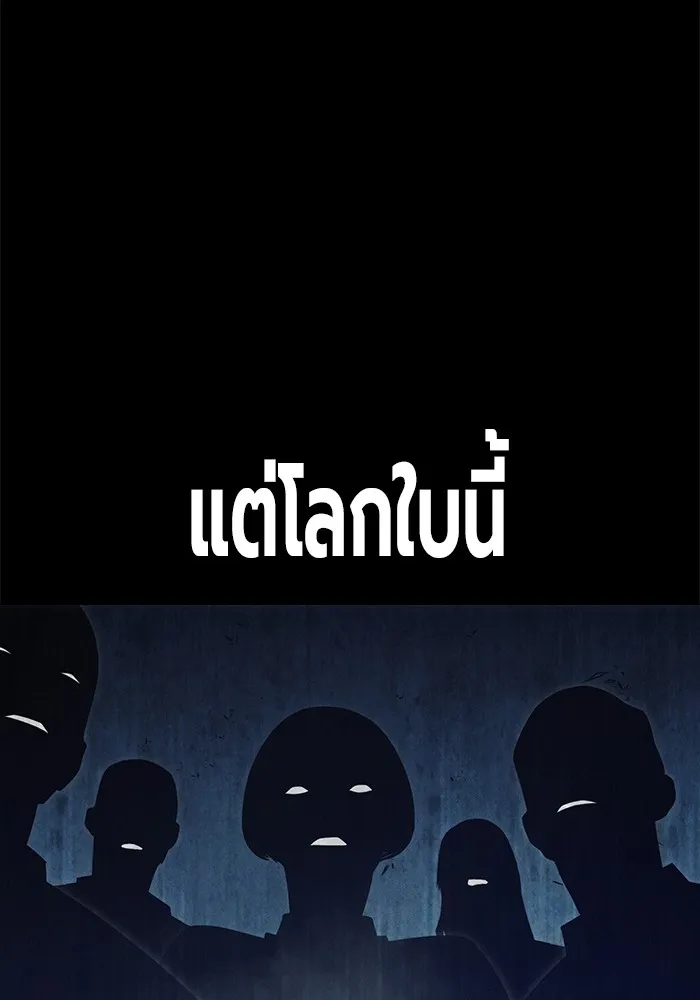 Juvenile Prison เยาวชนคนคุก ตอนที่ 30 หน้า 67