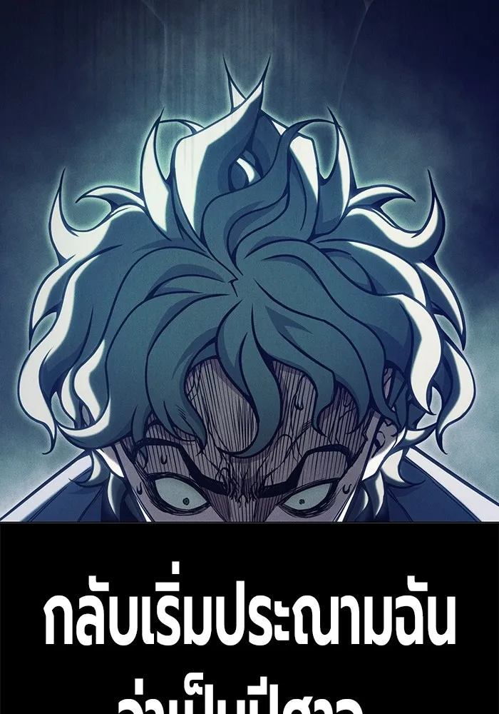 Juvenile Prison เยาวชนคนคุก ตอนที่ 30 หน้า 68