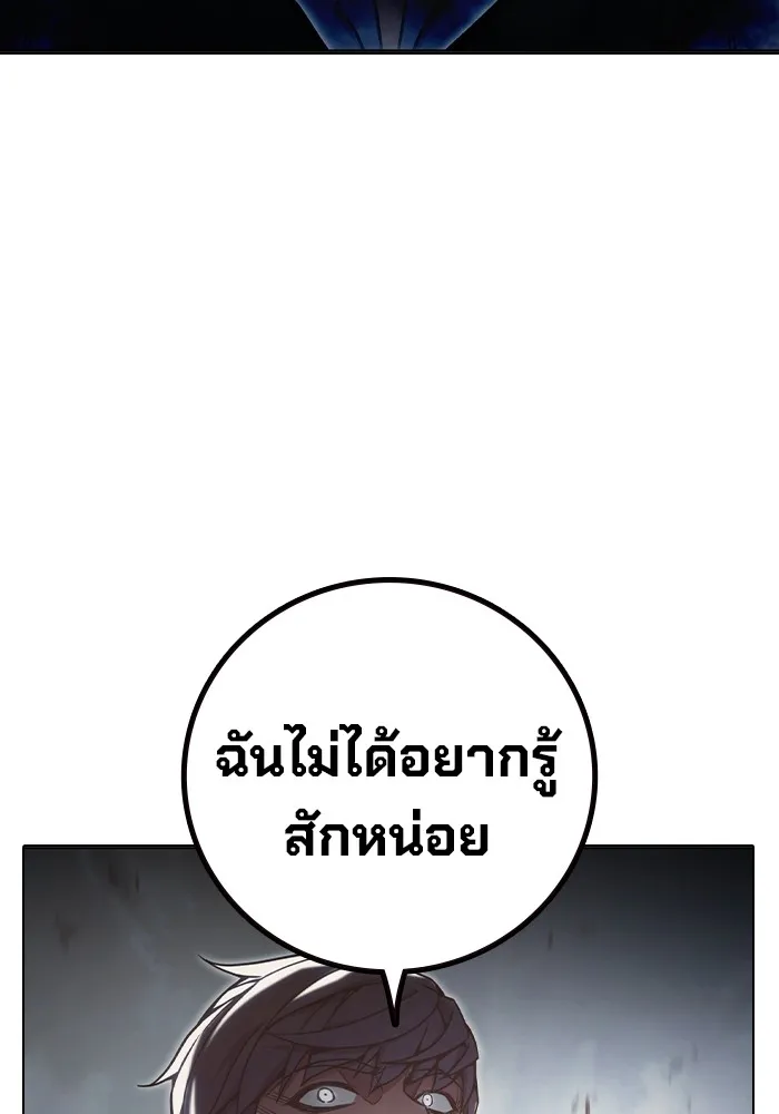 Juvenile Prison เยาวชนคนคุก ตอนที่ 30 หน้า 76