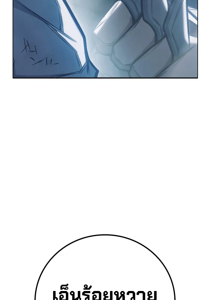 Juvenile Prison เยาวชนคนคุก ตอนที่ 30 หน้า 79