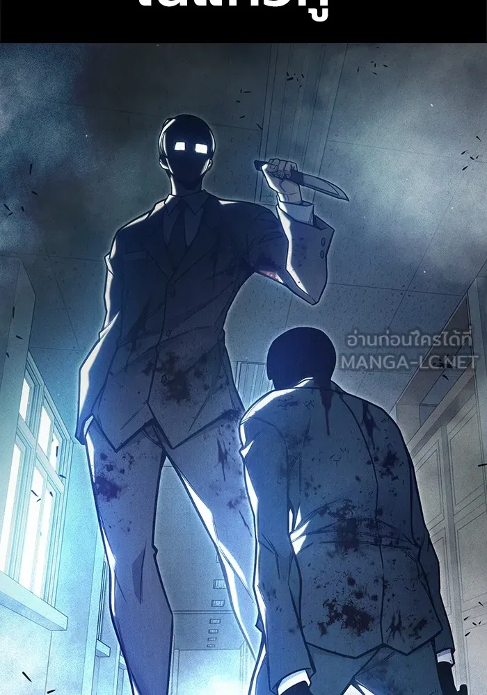 Juvenile Prison เยาวชนคนคุก ตอนที่ 30 หน้า 87