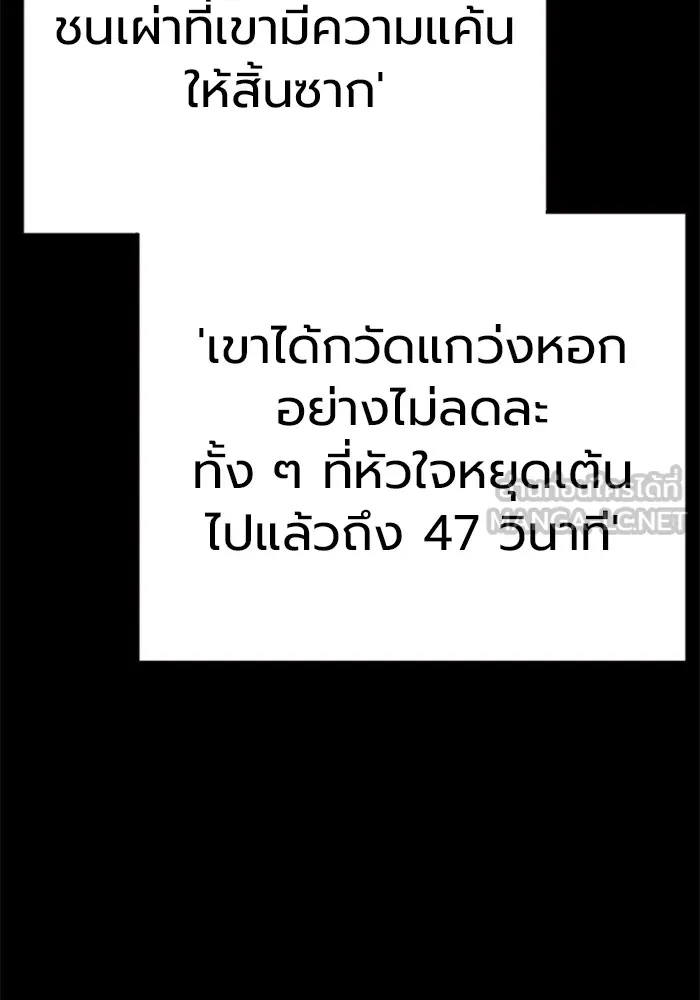 Juvenile Prison เยาวชนคนคุก ตอนที่ 30 หน้า 9