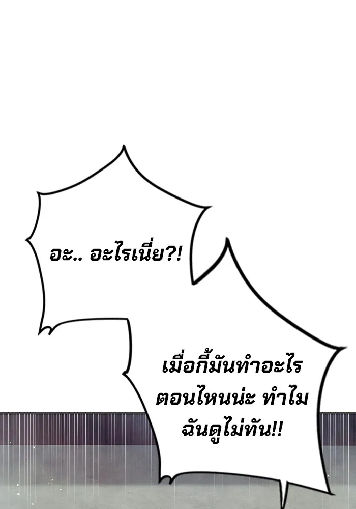 Juvenile Prison เยาวชนคนคุก ตอนที่ 30 หน้า 98