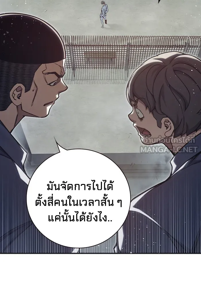 Juvenile Prison เยาวชนคนคุก ตอนที่ 30 หน้า 99