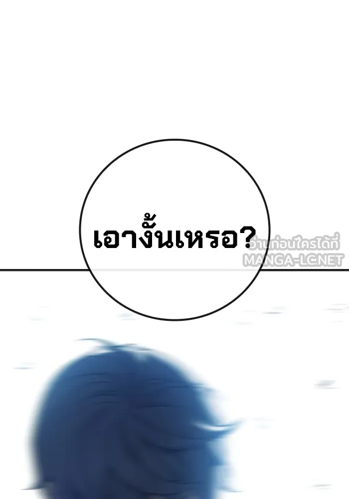 Juvenile Prison เยาวชนคนคุก ตอนที่ 31 หน้า 102