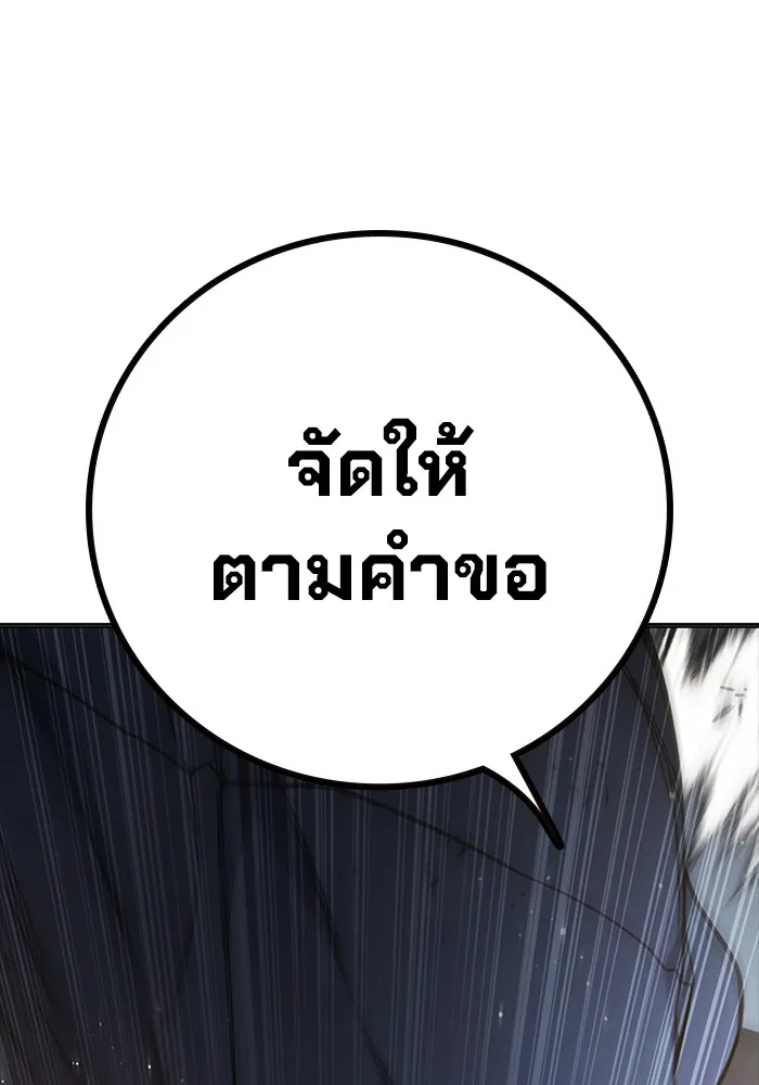 Juvenile Prison เยาวชนคนคุก ตอนที่ 31 หน้า 104