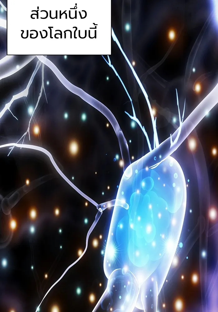 Juvenile Prison เยาวชนคนคุก ตอนที่ 31 หน้า 11