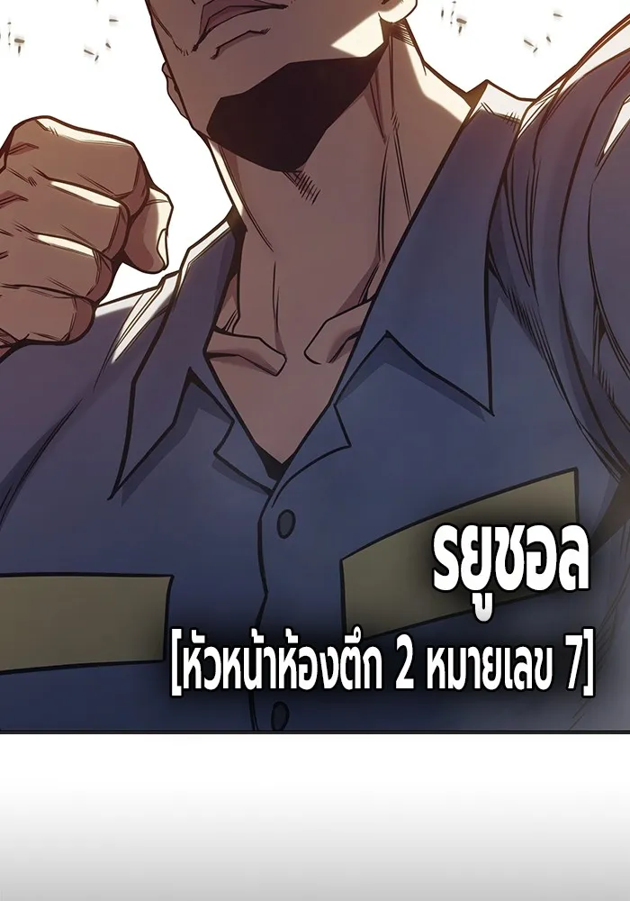Juvenile Prison เยาวชนคนคุก ตอนที่ 31 หน้า 110