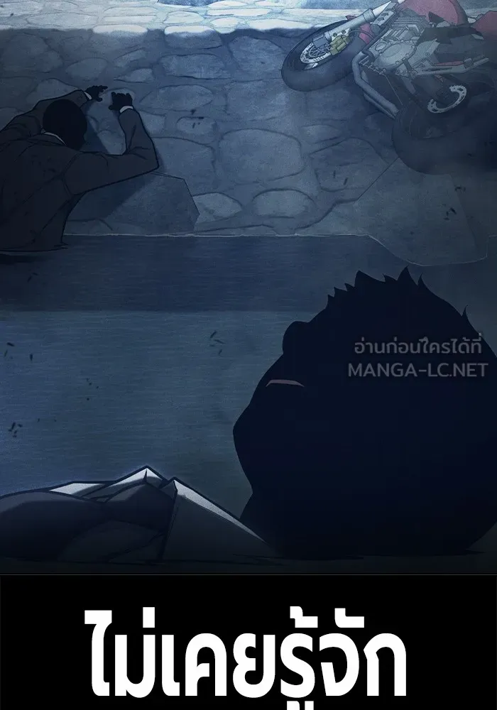 Juvenile Prison เยาวชนคนคุก ตอนที่ 31 หน้า 114