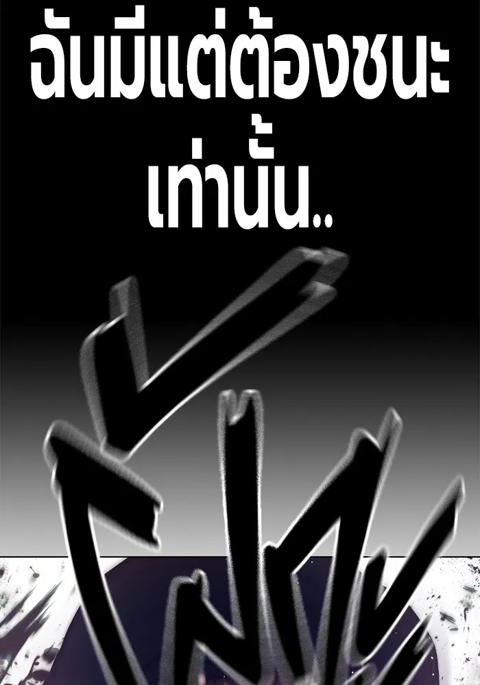 Juvenile Prison เยาวชนคนคุก ตอนที่ 31 หน้า 119