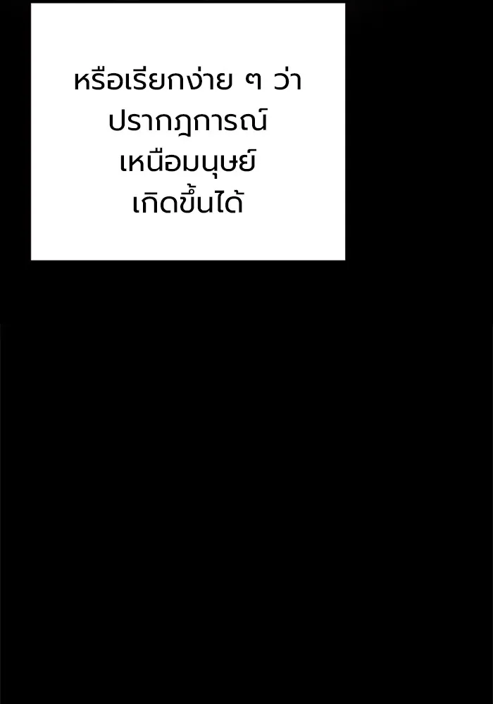 Juvenile Prison เยาวชนคนคุก ตอนที่ 31 หน้า 13