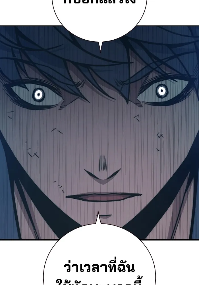 Juvenile Prison เยาวชนคนคุก ตอนที่ 31 หน้า 130