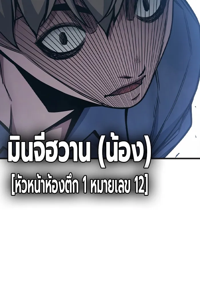 Juvenile Prison เยาวชนคนคุก ตอนที่ 31 หน้า 137