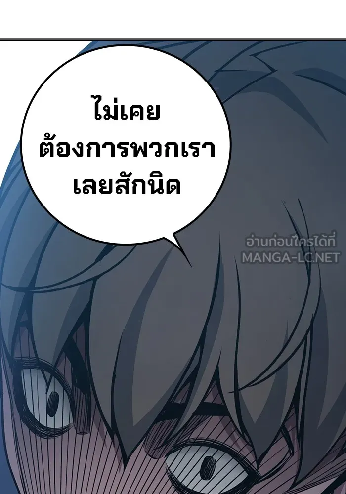 Juvenile Prison เยาวชนคนคุก ตอนที่ 31 หน้า 138