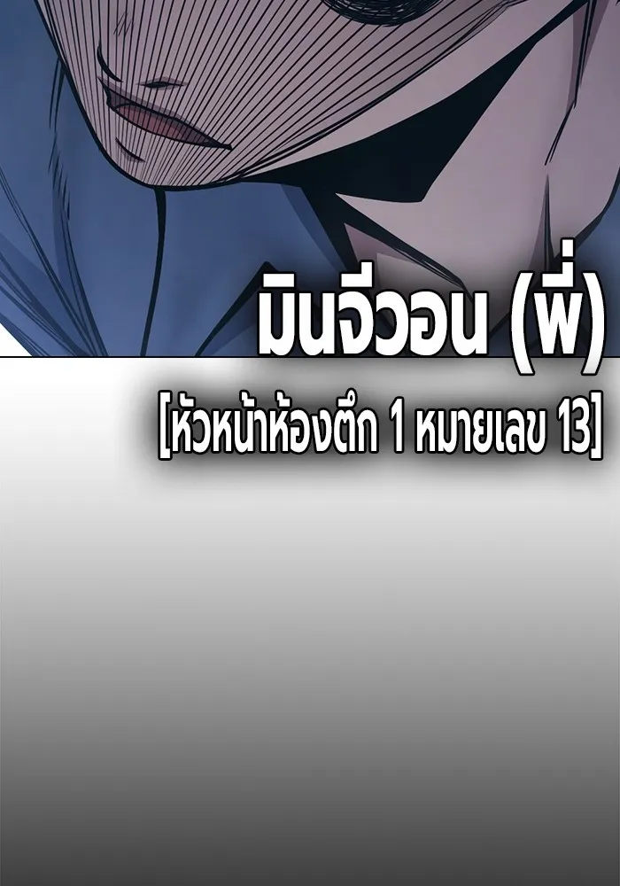Juvenile Prison เยาวชนคนคุก ตอนที่ 31 หน้า 139