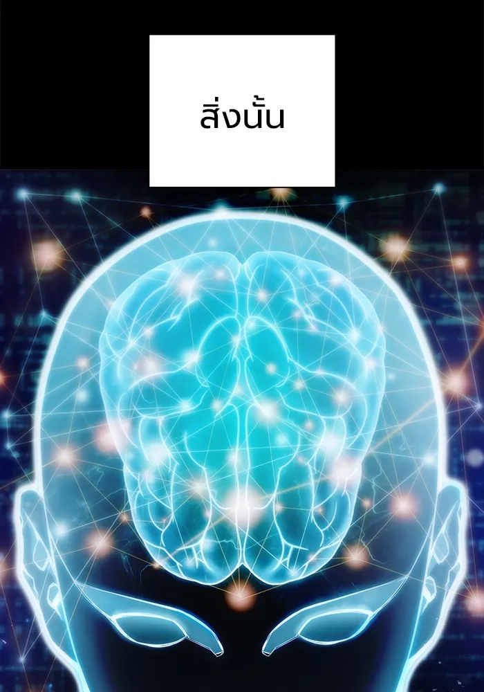 Juvenile Prison เยาวชนคนคุก ตอนที่ 31 หน้า 14