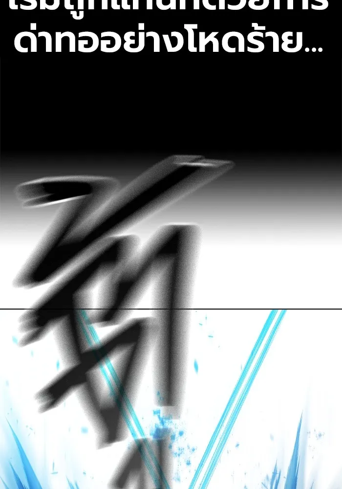 Juvenile Prison เยาวชนคนคุก ตอนที่ 31 หน้า 146