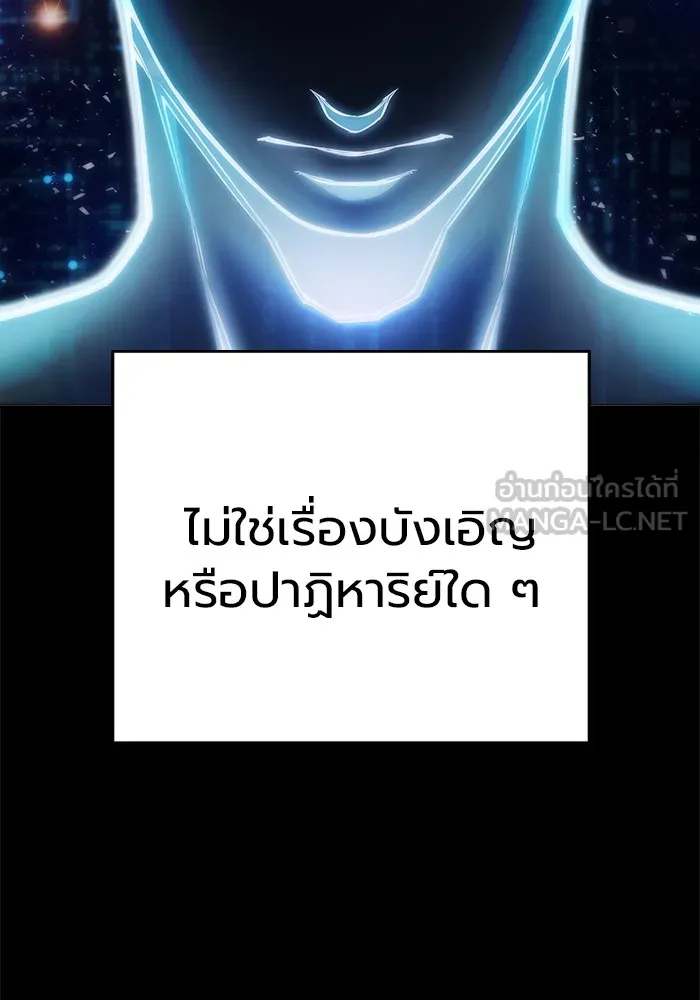 Juvenile Prison เยาวชนคนคุก ตอนที่ 31 หน้า 15