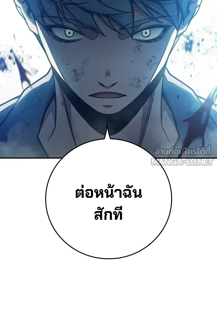 Juvenile Prison เยาวชนคนคุก ตอนที่ 31 หน้า 150