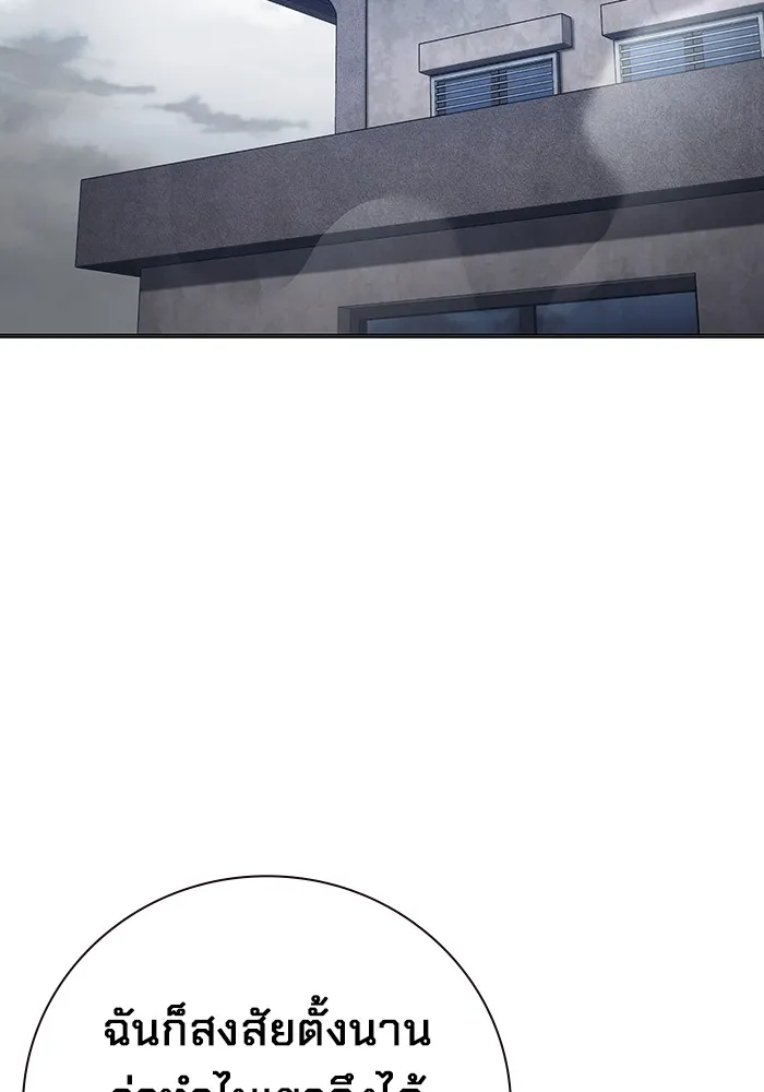 Juvenile Prison เยาวชนคนคุก ตอนที่ 31 หน้า 152