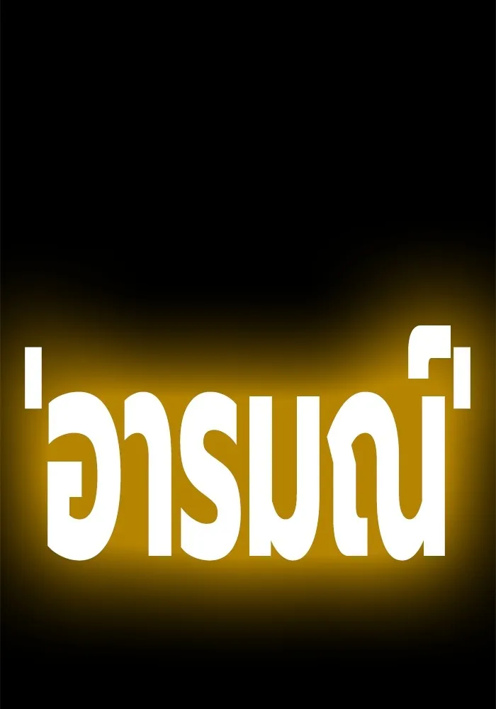 Juvenile Prison เยาวชนคนคุก ตอนที่ 31 หน้า 16