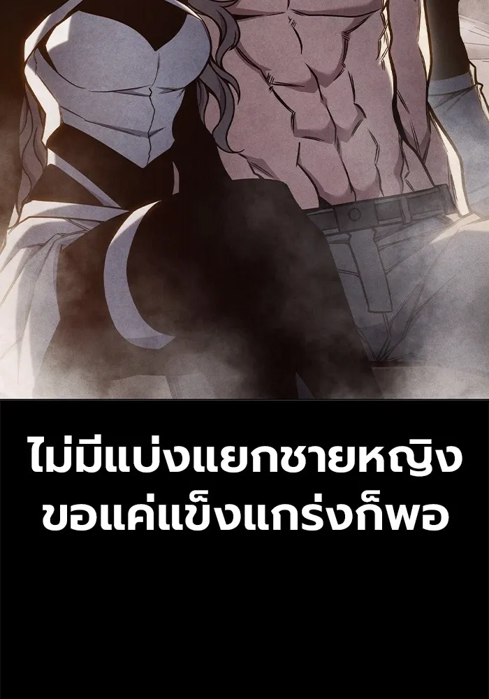 Juvenile Prison เยาวชนคนคุก ตอนที่ 31 หน้า 160