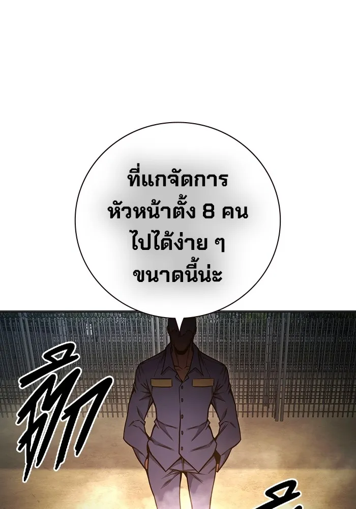 Juvenile Prison เยาวชนคนคุก ตอนที่ 31 หน้า 170