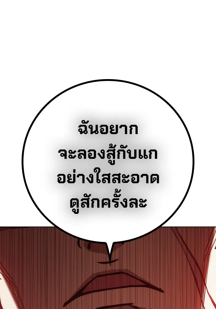 Juvenile Prison เยาวชนคนคุก ตอนที่ 31 หน้า 172