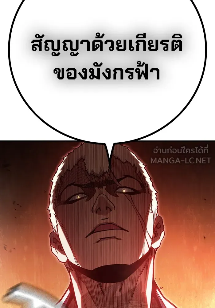 Juvenile Prison เยาวชนคนคุก ตอนที่ 31 หน้า 174