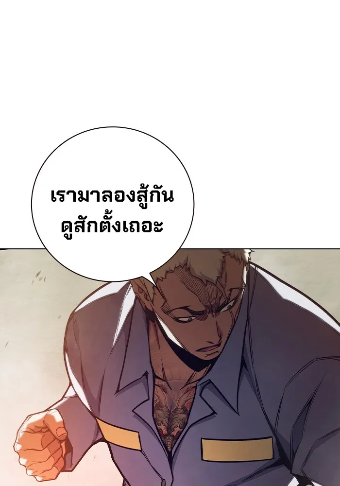 Juvenile Prison เยาวชนคนคุก ตอนที่ 31 หน้า 178