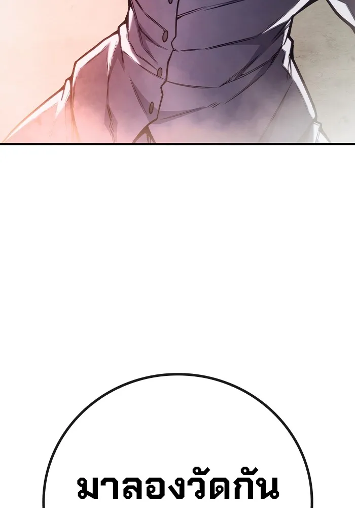 Juvenile Prison เยาวชนคนคุก ตอนที่ 31 หน้า 179