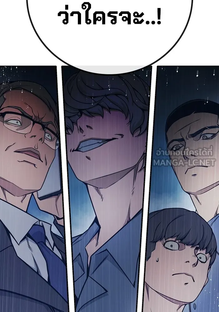 Juvenile Prison เยาวชนคนคุก ตอนที่ 31 หน้า 180