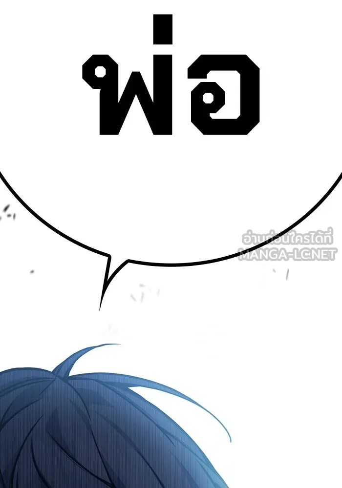 Juvenile Prison เยาวชนคนคุก ตอนที่ 31 หน้า 219