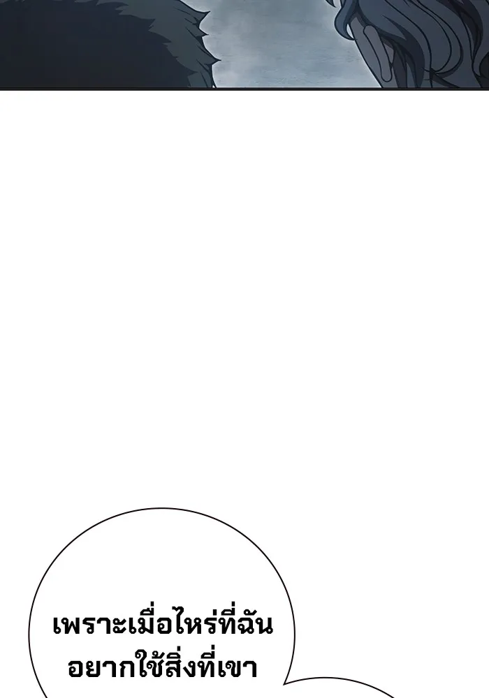 Juvenile Prison เยาวชนคนคุก ตอนที่ 31 หน้า 44